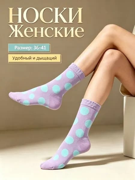 Носки женские носки, 1 пара