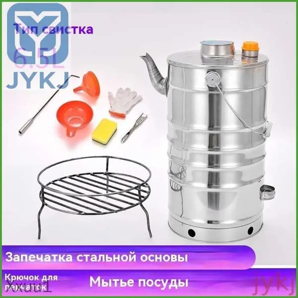 Дровяной чайник бытовой