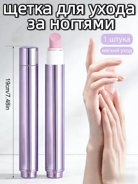 биокерамический карандаш для кутикулы,19 см 1 шт. Может быть использован для смягчения мертвой кожи, исцеления перемычки, подходит для модификации пальцев