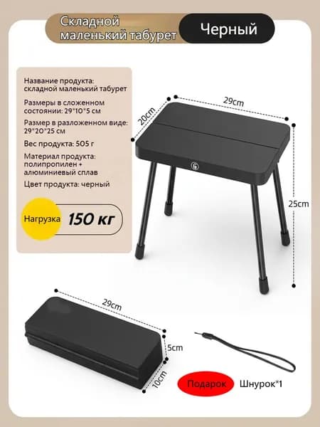 Складной стул, 1 шт.