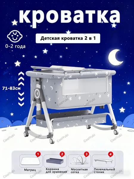 CoolYubi Кровать детская 55х92х80 см, светло-серый