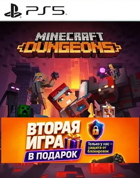 Игра Minecraft Dungeons на ps5 (PlayStation 5)