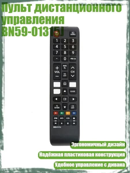 Пульт дистанционного управления BN59-01315J