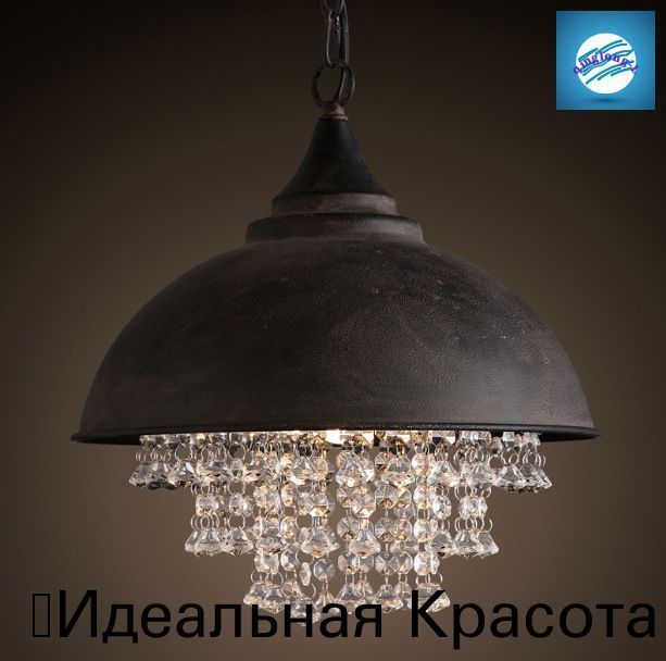 Винтажная потолочная люстра,Куполообразный абажур из металла цвета ржавчины с подвеской из прозрачного хрусталяЛюстра винтажная