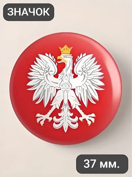 Польша, герб / значок