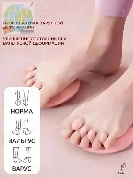 Тренажер для стоп