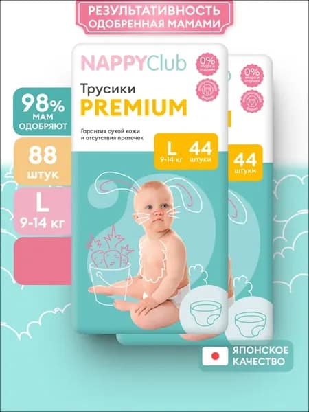 Подгузники трусики Premium L, 9-14 кг, 2 упаковки по 44 шт