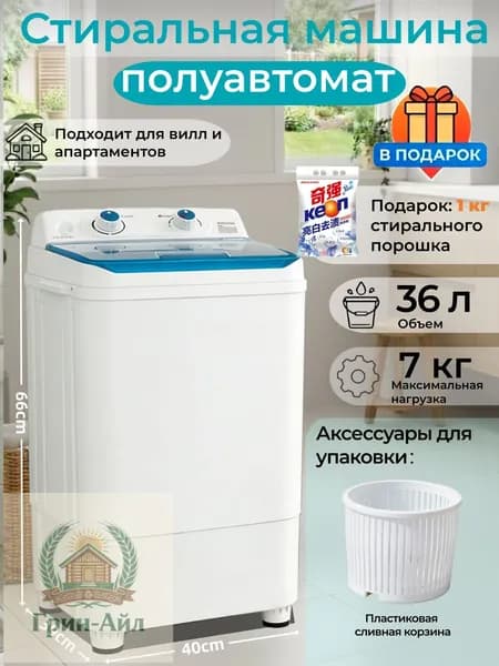 стиральная машина, вместимостью 8 кг, 15-минутной быстрой стиркой свободная сливная корзина