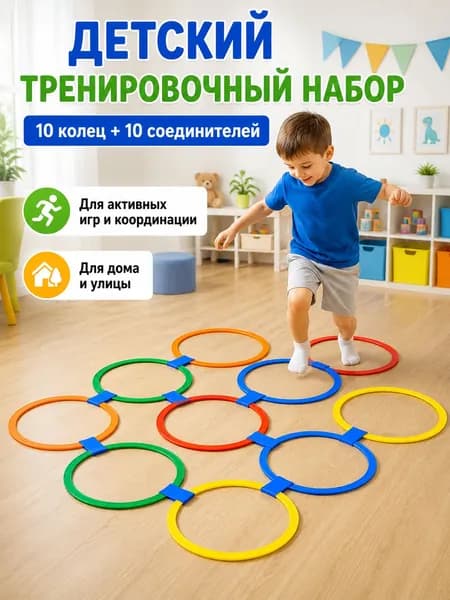 Балансировочная дорожка для детей координационный тренажер развития равновесия