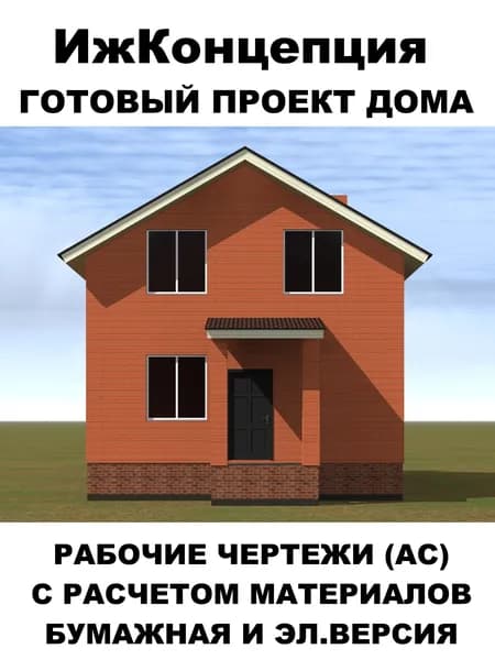 Проект дома 132м2 2 этажа 7х16 с террасой и крыльцом мансардный