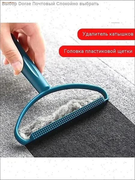 Машинка для удаления катышков