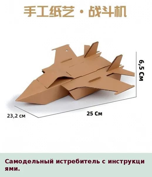 Картонный домик 3D для раскрашивания и сборки, танк, самолет, машина, детская игрушка, подарок
