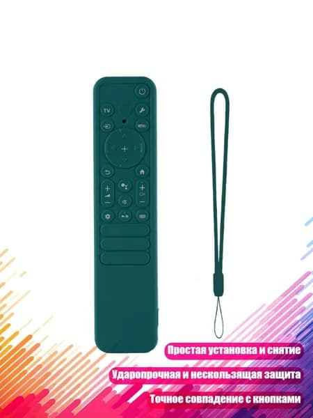 Чехол для пульта TX810U/TX811U/TX910U, темно - зеленый