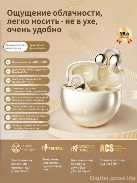 Наушники беспроводные с микрофоном, Bluetooth, USB Type-C, бежевый