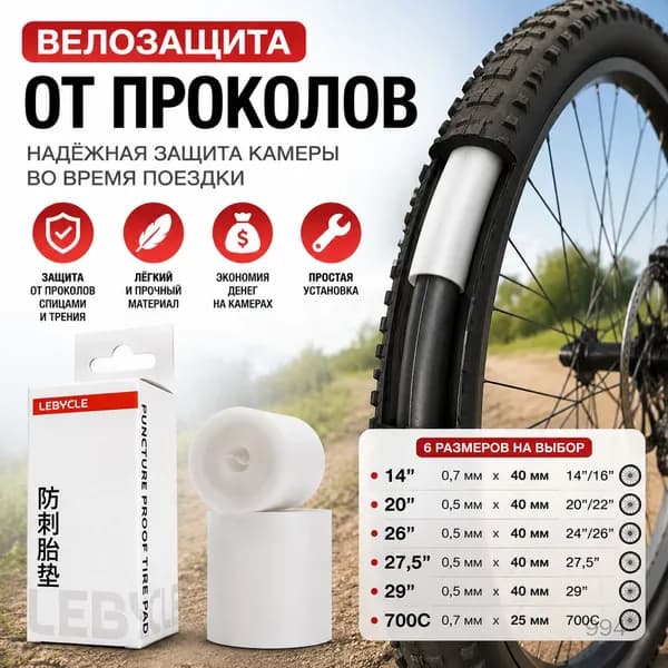 Велокамера