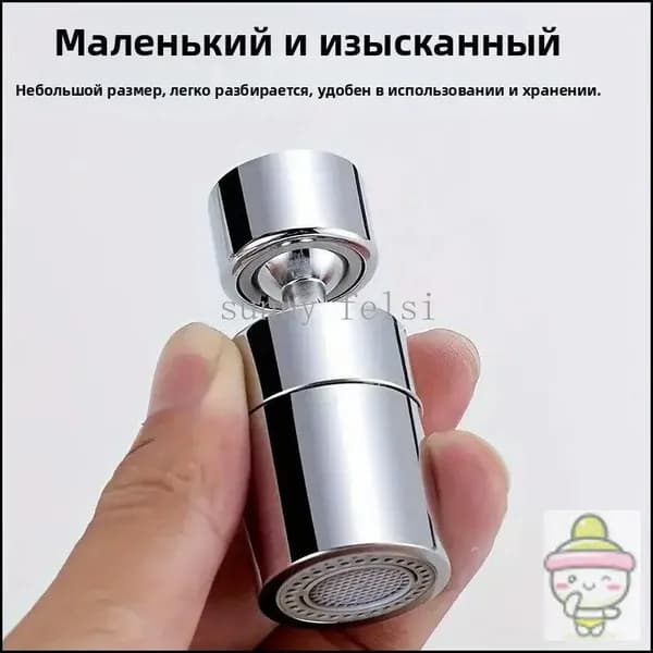 1 брызгозащищенный кран с вращающимся на 360 отводом воды, двойной режим подачи (вращающийся и фиксированный), водосберегающий дизайн