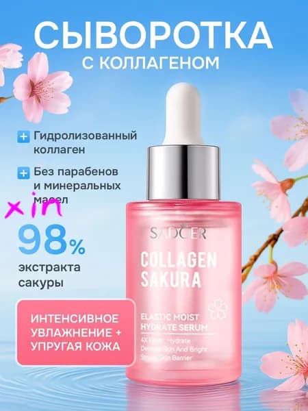 Сыворотка для ухода за кожей Антивозрастной уход, 30.2 мл