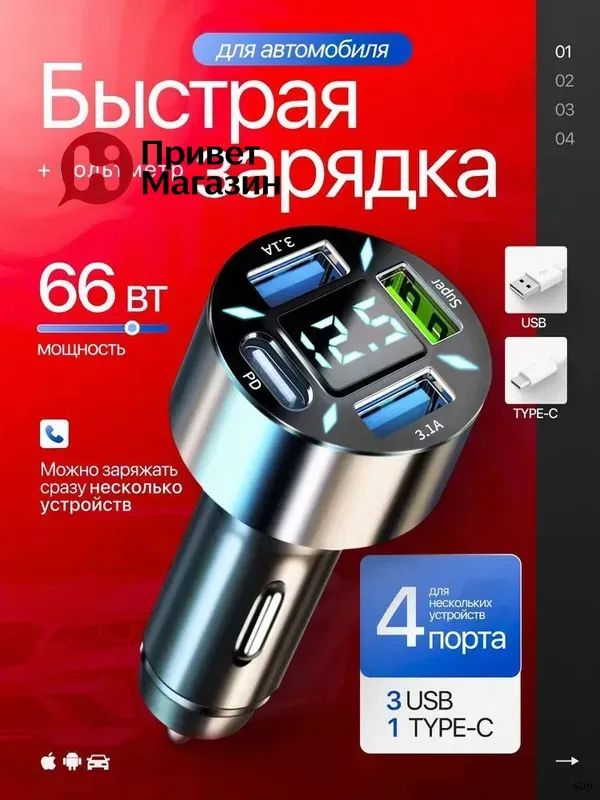 Удлинитель гнезда прикуривателя, разъемы: 4, 9.6 см