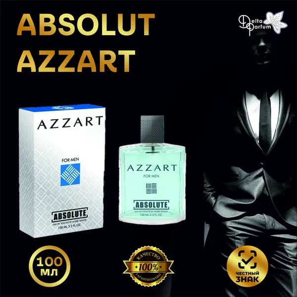 Delta Parfum Туалетная вода DEL-ABSOLUTE-AZZART 100 мл