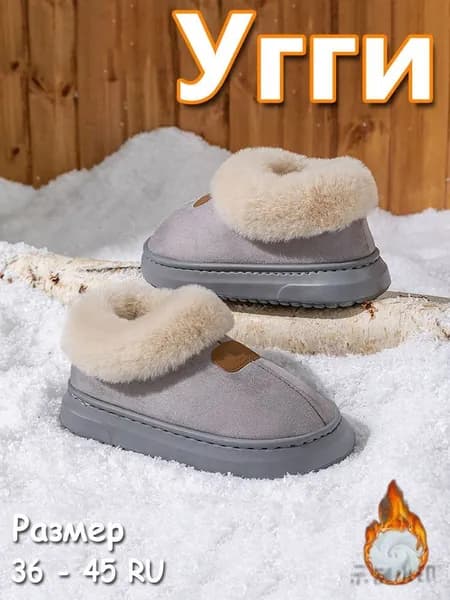 Угги