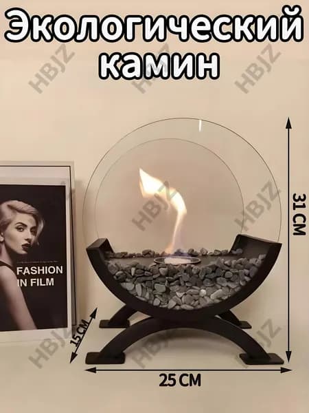 Биокамин Напольная, Настольная установка