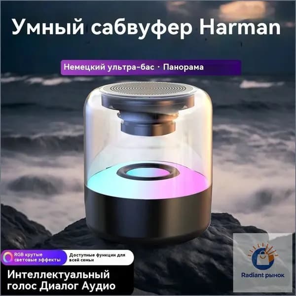 Умная колонка, с искусственным интеллектом GigaChat,10,прозрачный,черный