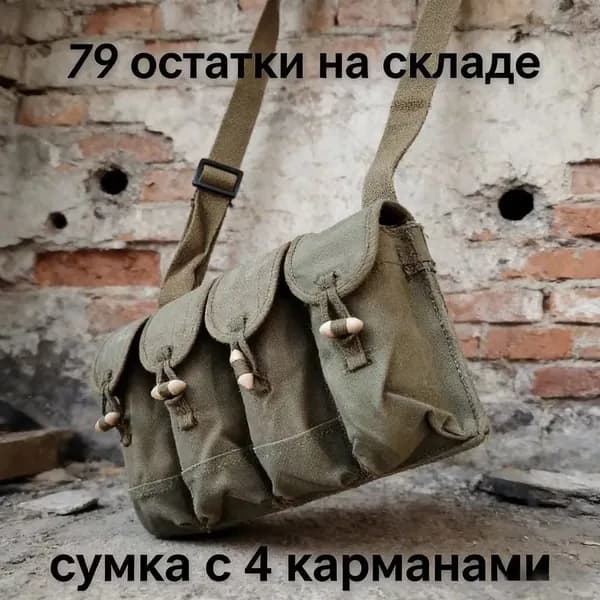 Разгрузка военная, китайский тип 79 Чи-ком(с хранения)