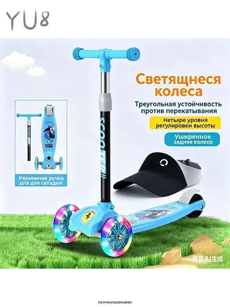 Самокат mzm-20260610114816941, голубой
