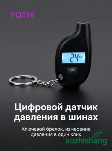 Манометр автомобильный, 1 шт.