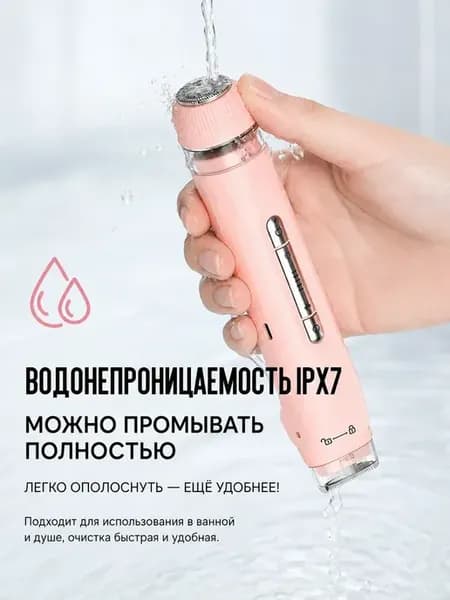Эпилятор женский для бикини и подмышки и ноги