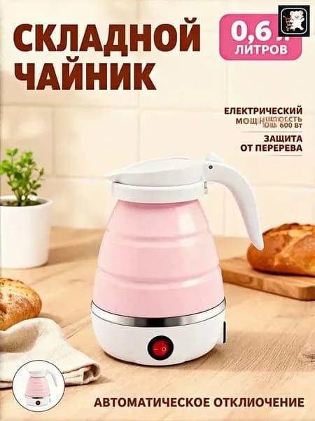 Электрический чайник M_pJM5_RRvEbEFrxaS, розовый