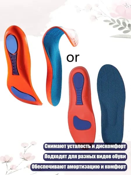 Стельки из пены с памятью формы для поддержки свода стопы при подошвенном фасциите для мужчин, женщин и детей, - 41 42