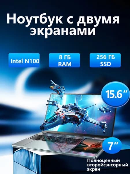 YSJMNPC GLF-Y2 Ноутбук 15.6", Intel Processor N100, RAM 8 ГБ, SSD 256 ГБ, Windows Pro, (GLF-Y2), Русская раскладка