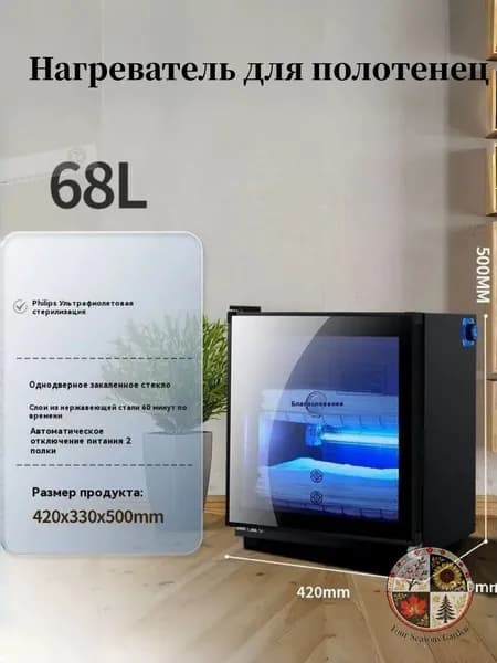 Нагреватель для полотенец