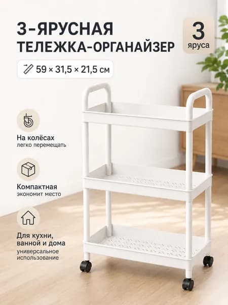 Домик-полка Напольная Прямая, 31.5х21.5, 1 шт.