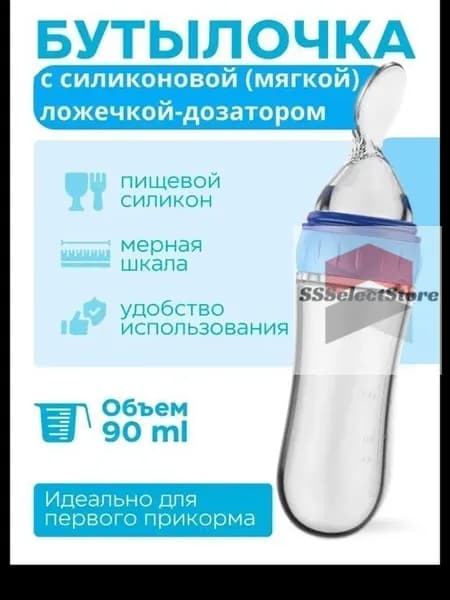 Детская ложка дозатор для кормления силиконовая непроливайка