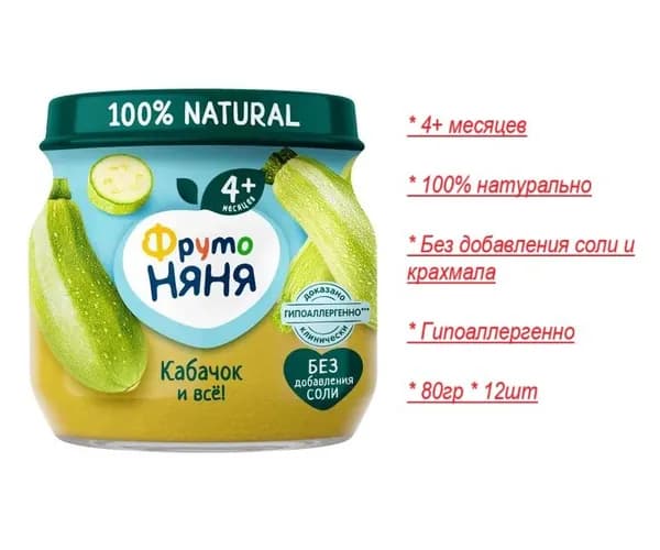 Пюре ФрутоНяня из кабачков с 4 месяцев 80 г * 12 шт.