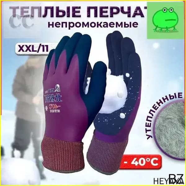 Перчатки для рыбалки, 1 пара