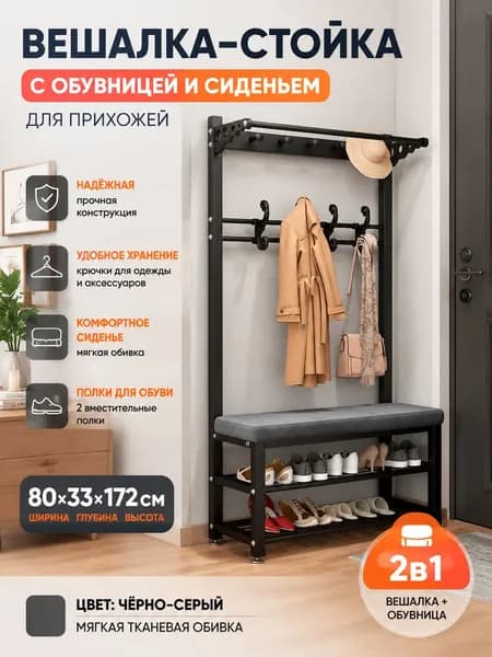 Комплект мебели для прихожей, черный