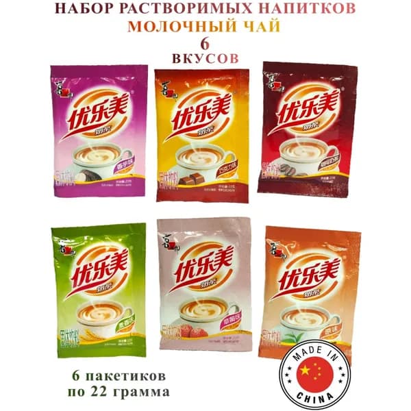 Растворимый напиток