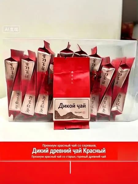 Премиум красный чай со старых деревьев, горный древний чай