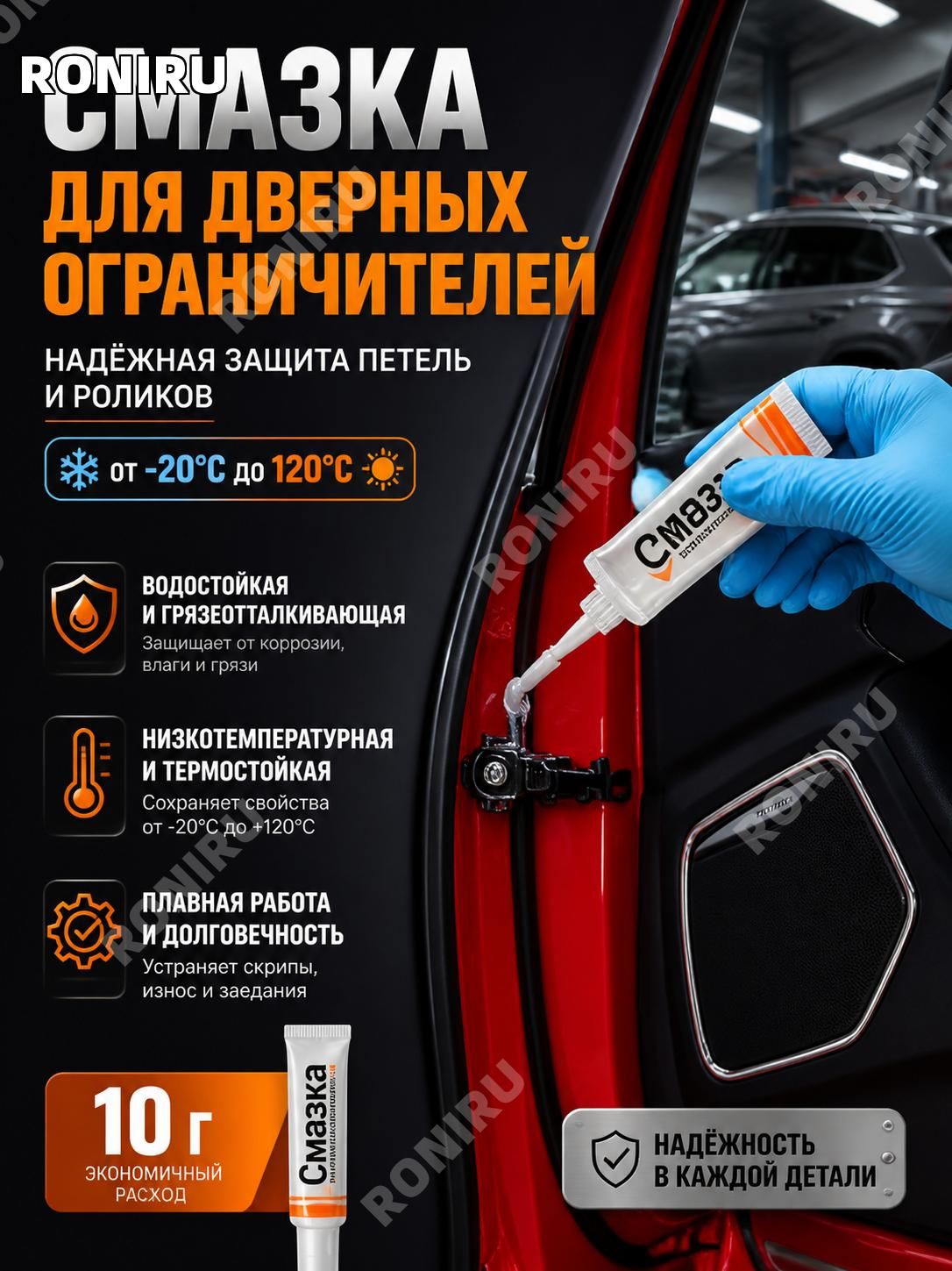 Смазка автомобильная