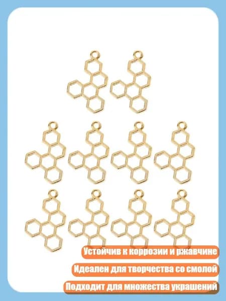 Золотая подвеска сотовой формы, рамка из смолы, 10 шт, открытая оправа для изготовления украшений, - 1