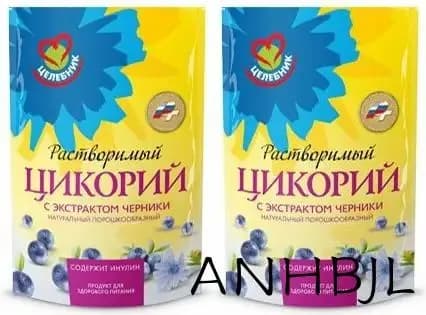 Цикорий 2шт.