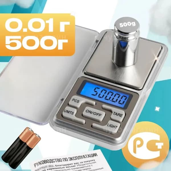 Весы ювелирные карманные 0.01 / 200 г POCKET SCALE MH-500 с батарейками