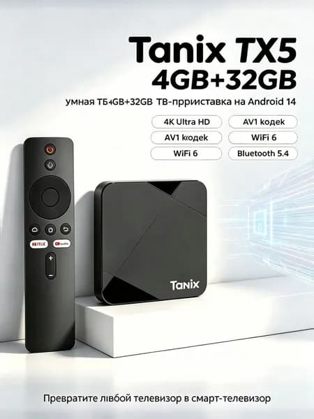 wudung Медиаплеер Android, 4 ГБ/32 ГБ, Bluetooth, ИК-порт (IrDA), черный матовый