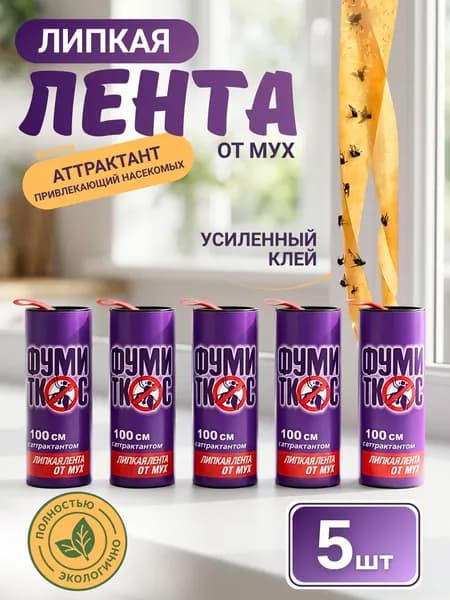 Липкая лента от мух и мошек 60см