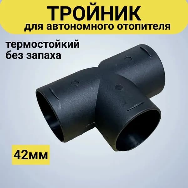 Запчасти для автономного отопителя