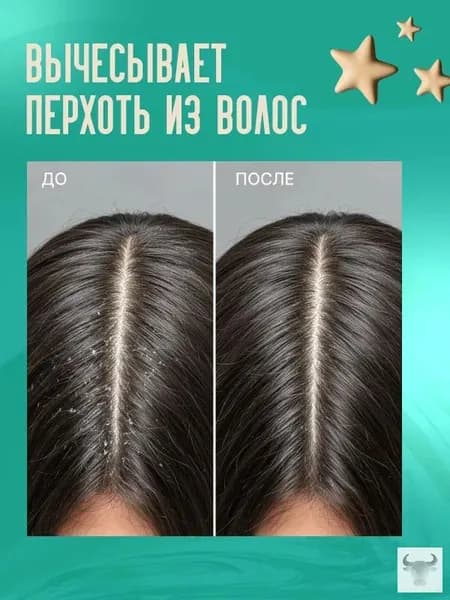 Гребень для волос