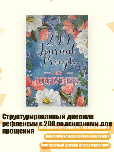 Дневник личный